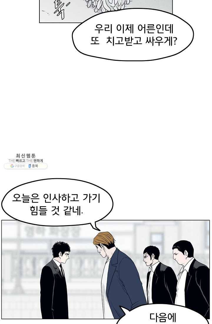 소년이여 번외편 : 트라우마 6 15
