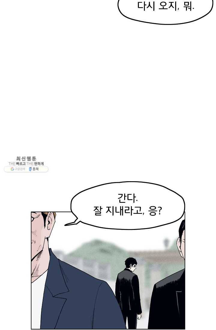 소년이여 번외편 : 트라우마 6 16