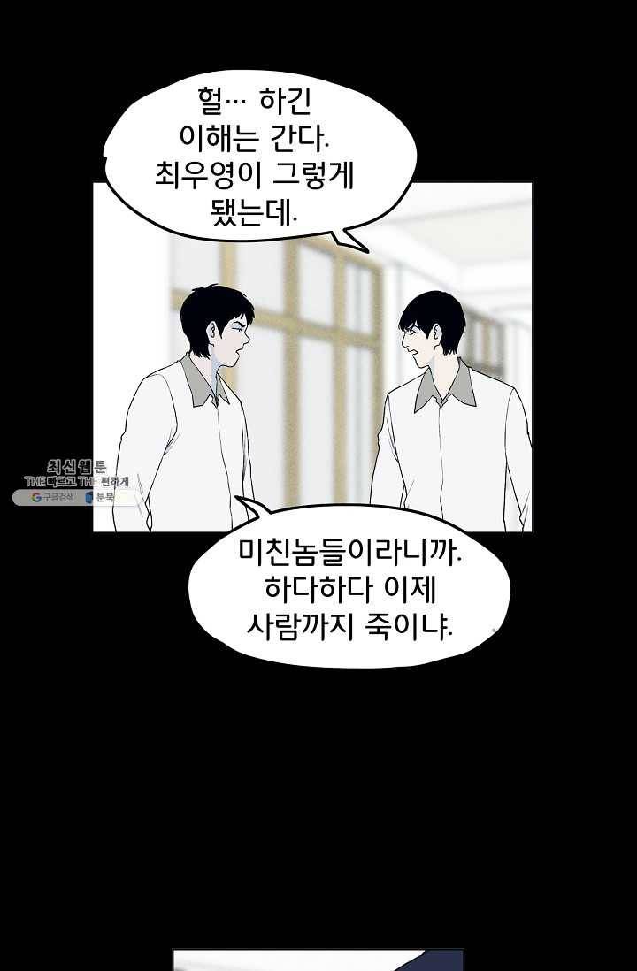 소년이여 번외편 : 트라우마 6 20
