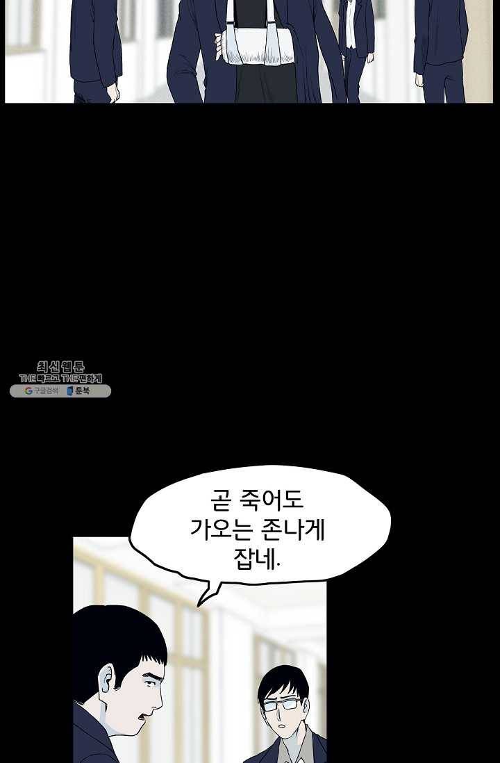 소년이여 번외편 : 트라우마 6 22