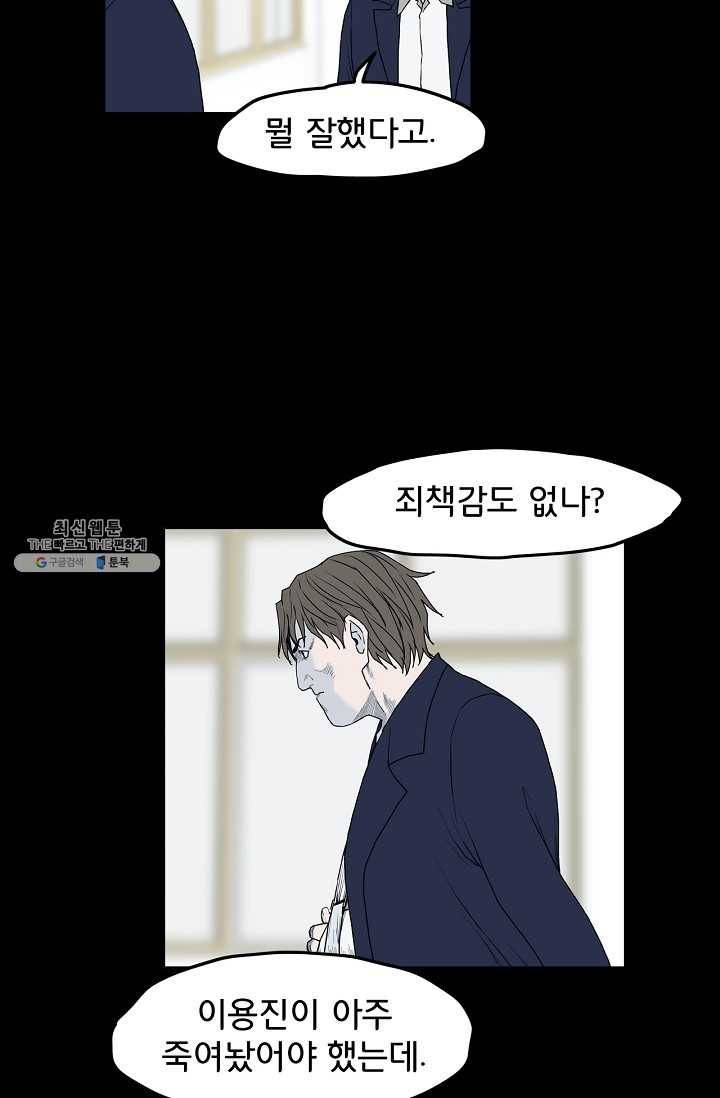 소년이여 번외편 : 트라우마 6 23