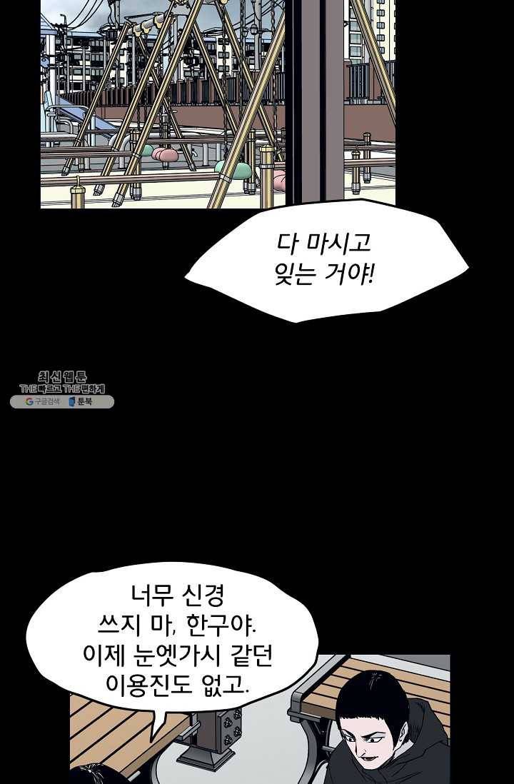 소년이여 번외편 : 트라우마 6 26