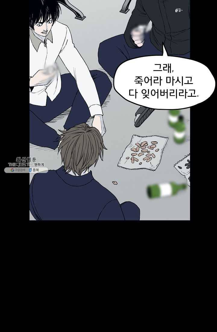 소년이여 번외편 : 트라우마 6 27