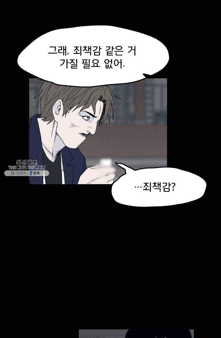 소년이여 번외편 : 트라우마 6 28