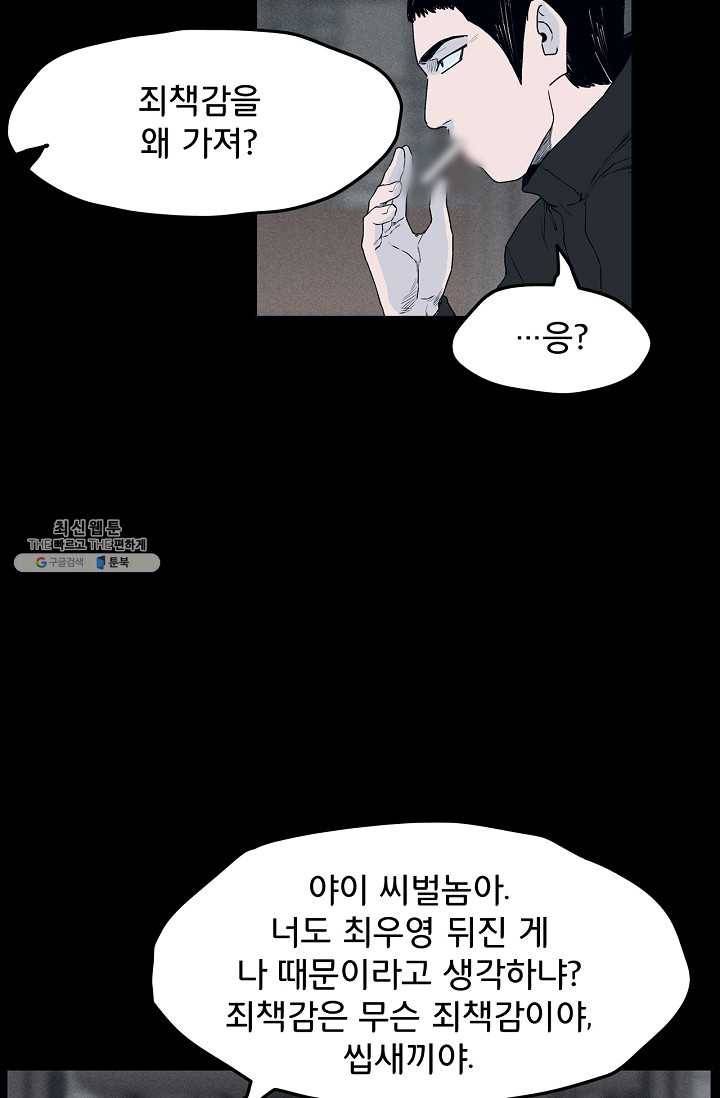 소년이여 번외편 : 트라우마 6 29