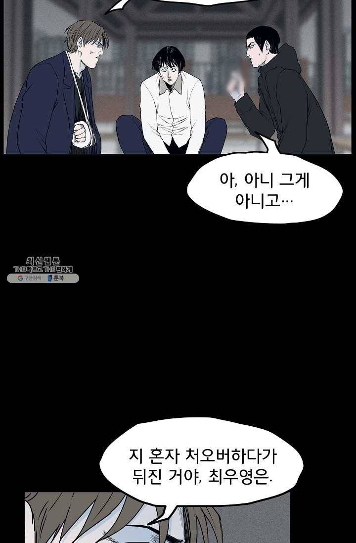 소년이여 번외편 : 트라우마 6 30