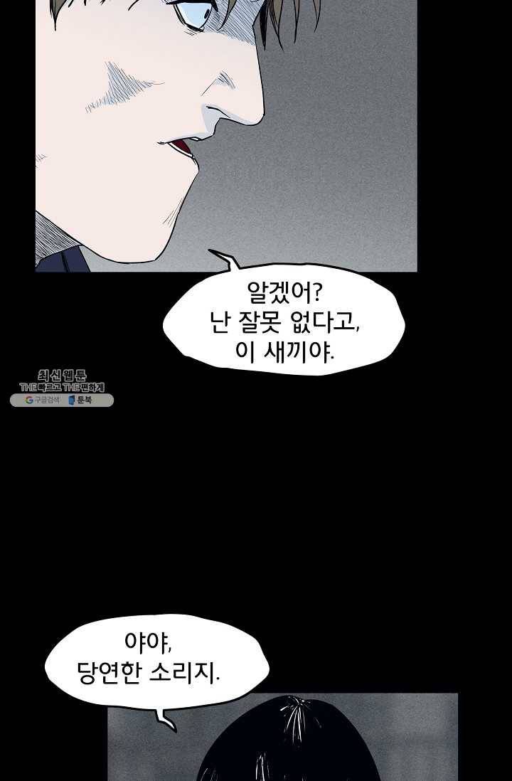 소년이여 번외편 : 트라우마 6 31