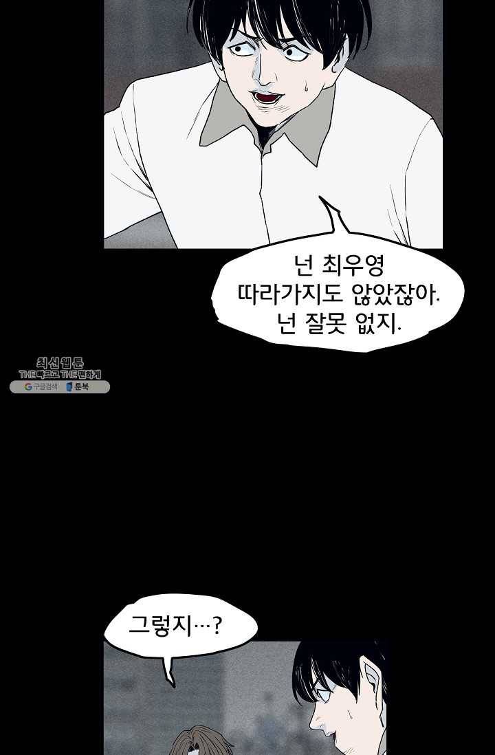 소년이여 번외편 : 트라우마 6 32