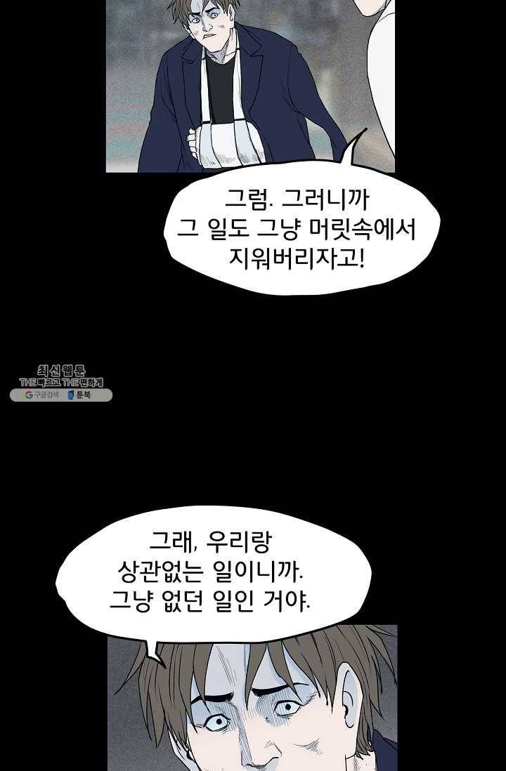 소년이여 번외편 : 트라우마 6 33