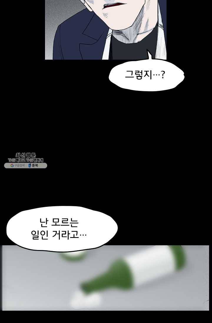 소년이여 번외편 : 트라우마 6 34