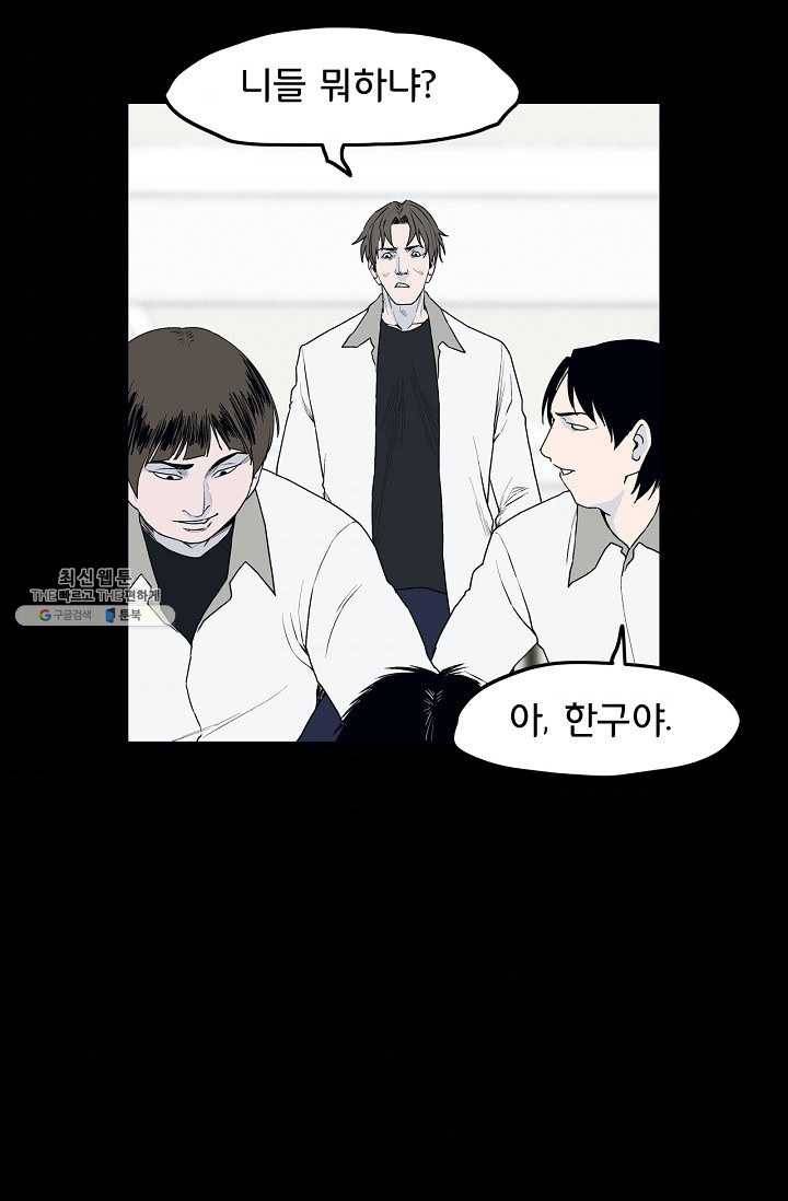 소년이여 번외편 : 트라우마 6 38