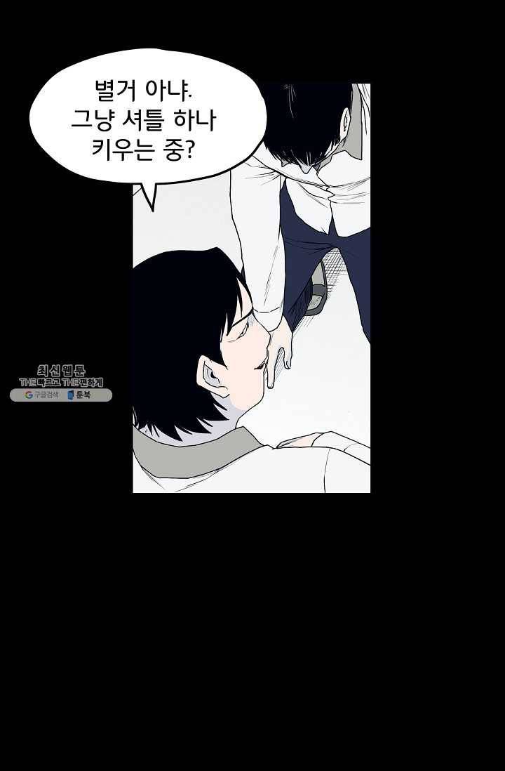 소년이여 번외편 : 트라우마 6 39