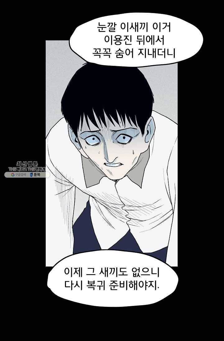 소년이여 번외편 : 트라우마 6 40