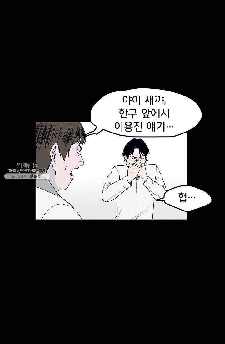 소년이여 번외편 : 트라우마 6 41