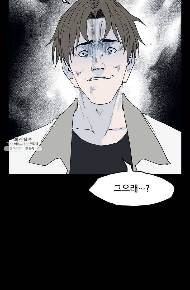 소년이여 번외편 : 트라우마 6 43