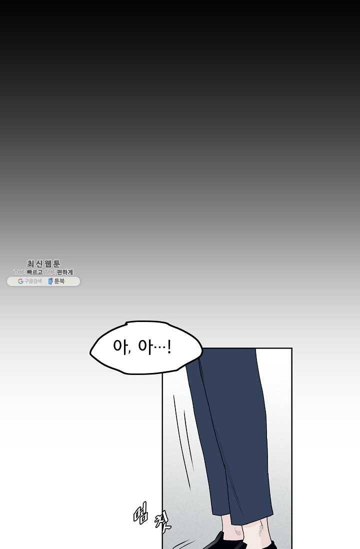 소년이여 번외편 : 트라우마 6 45