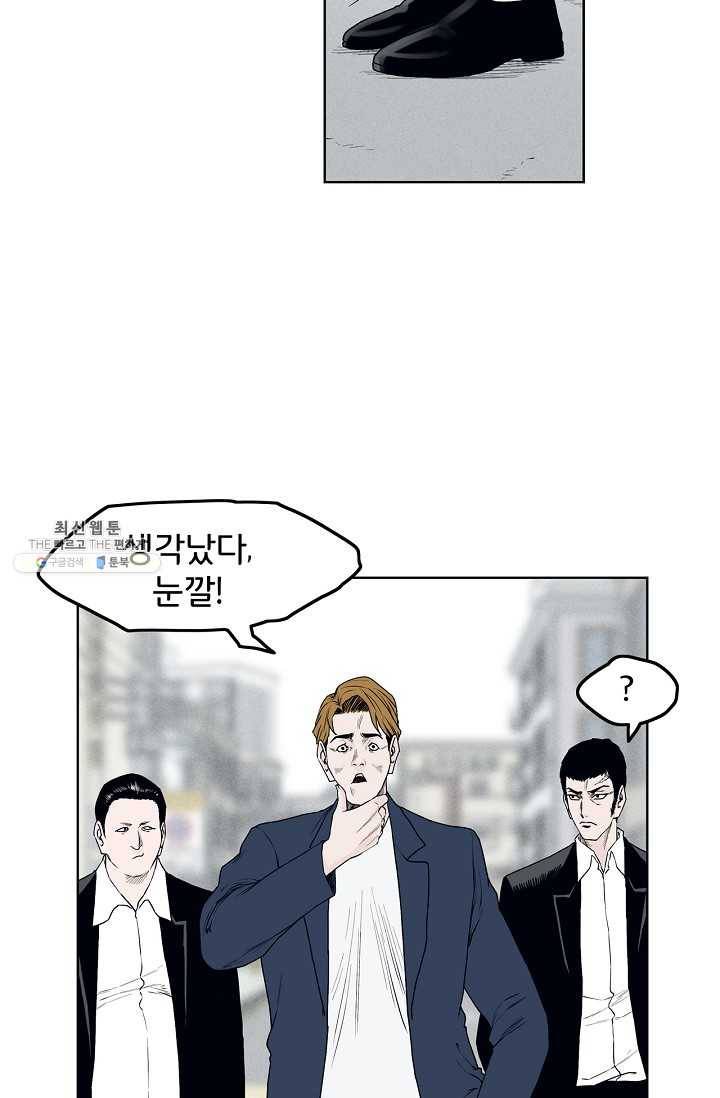 소년이여 번외편 : 트라우마 6 46
