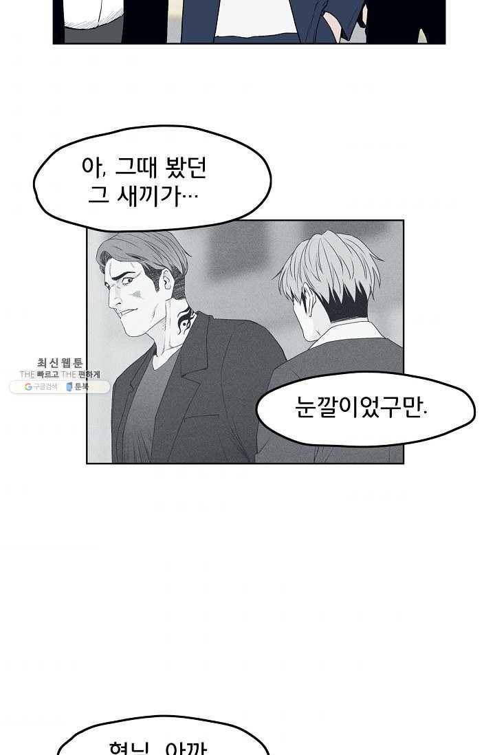 소년이여 번외편 : 트라우마 6 47