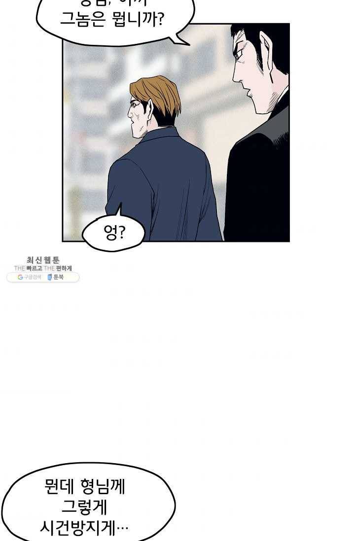 소년이여 번외편 : 트라우마 6 48