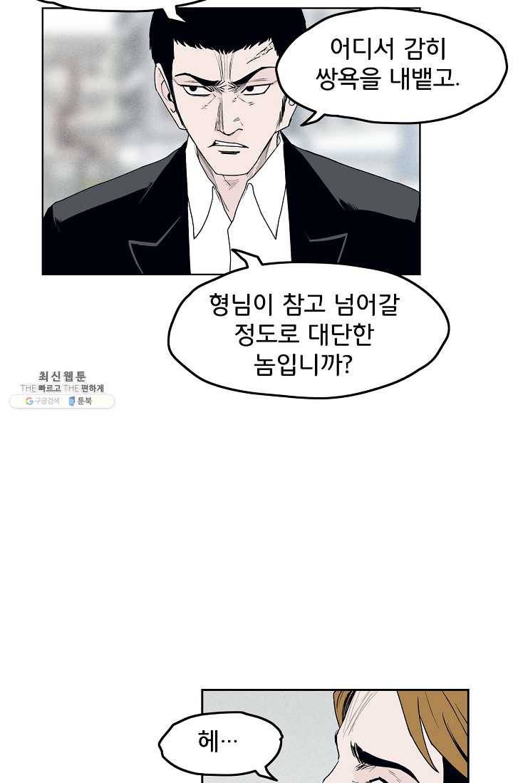 소년이여 번외편 : 트라우마 6 49