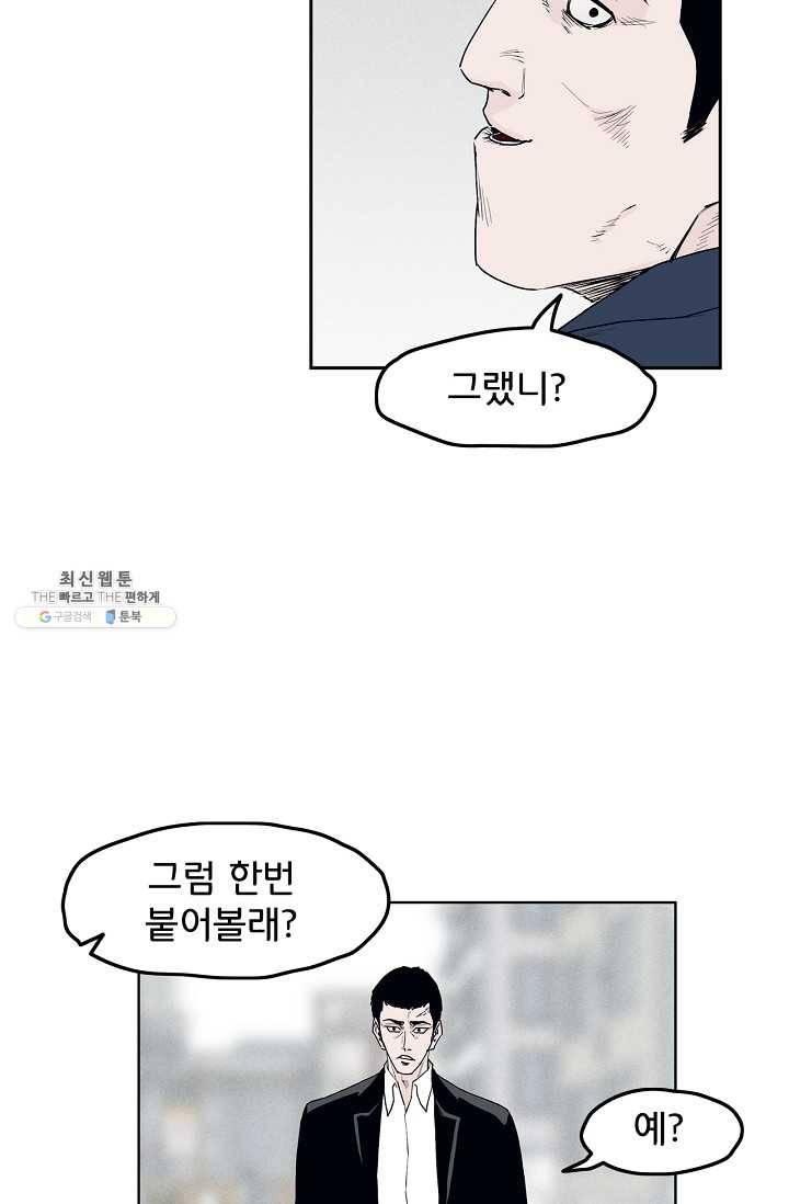 소년이여 번외편 : 트라우마 6 50