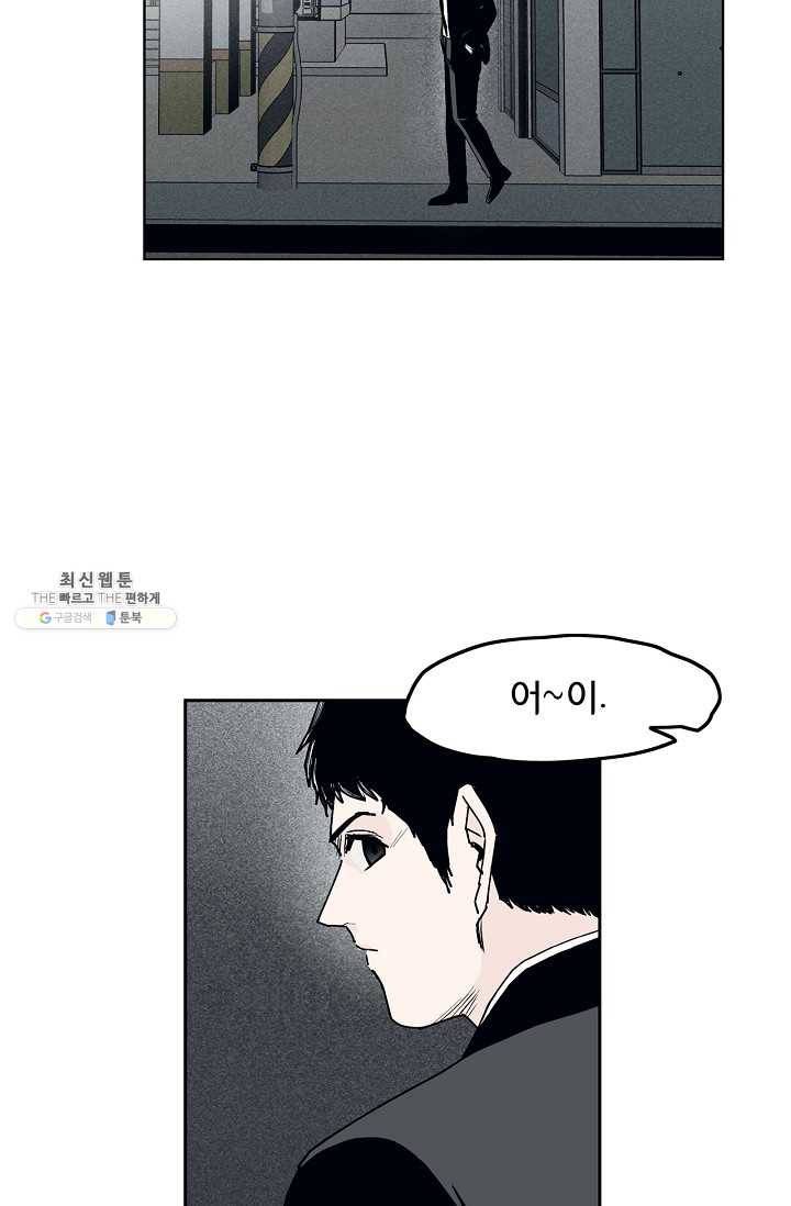 소년이여 번외편 : 트라우마 6 53