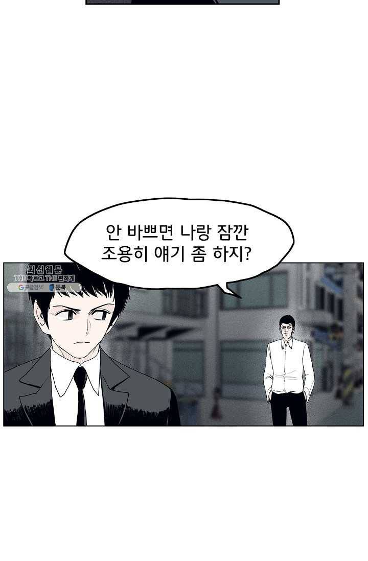 소년이여 번외편 : 트라우마 6 54