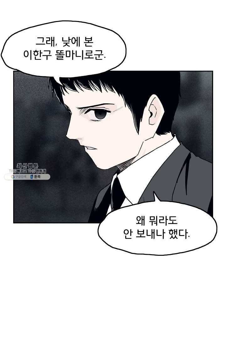 소년이여 번외편 : 트라우마 6 55