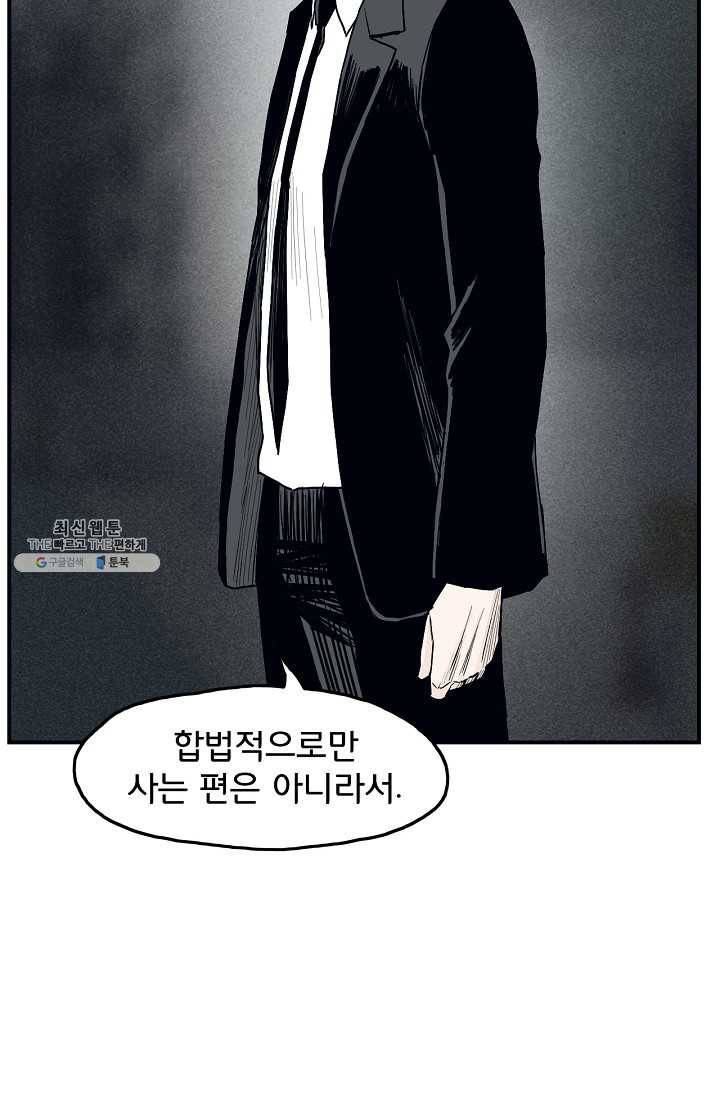 소년이여 번외편 : 트라우마 6 59