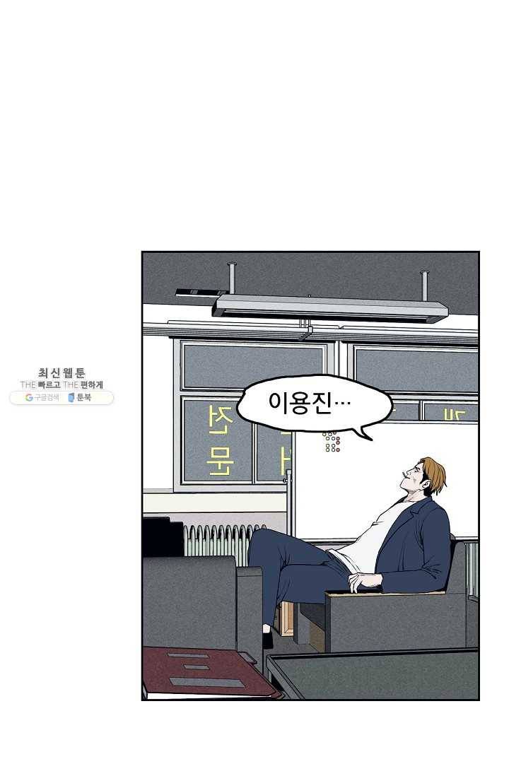 소년이여 번외편 : 트라우마 6 60
