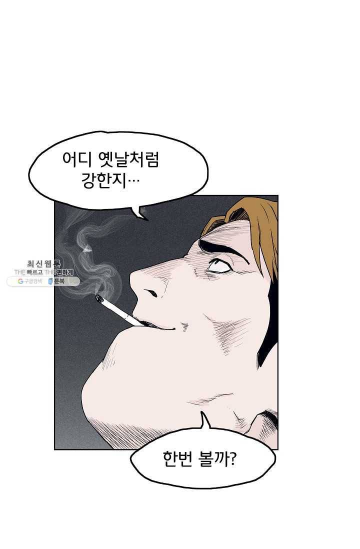 소년이여 번외편 : 트라우마 6 61