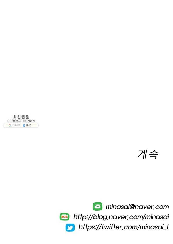 소년이여 번외편 : 트라우마 6 62