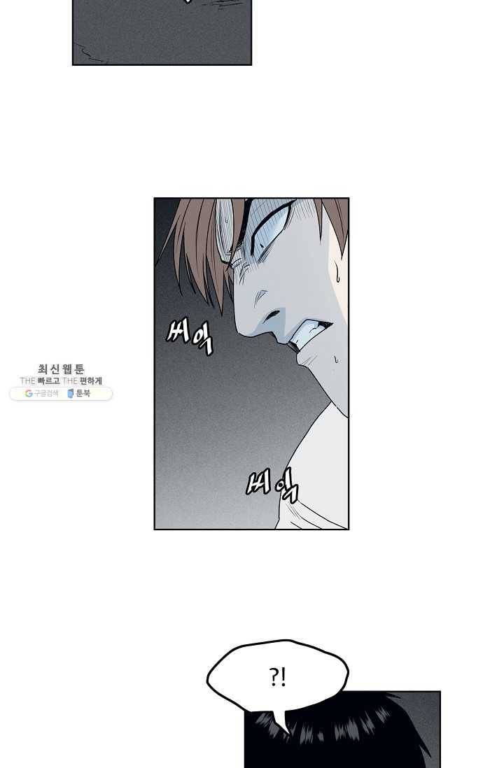 소년이여 번외편 : 트라우마 16 (완결) 6
