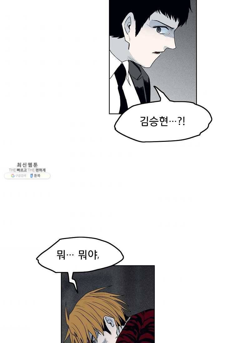 소년이여 번외편 : 트라우마 16 (완결) 7