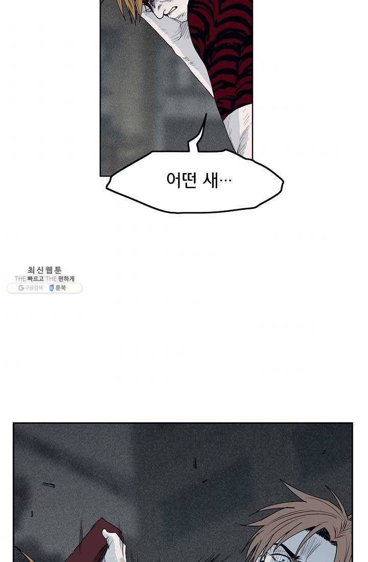 소년이여 번외편 : 트라우마 16 (완결) 8