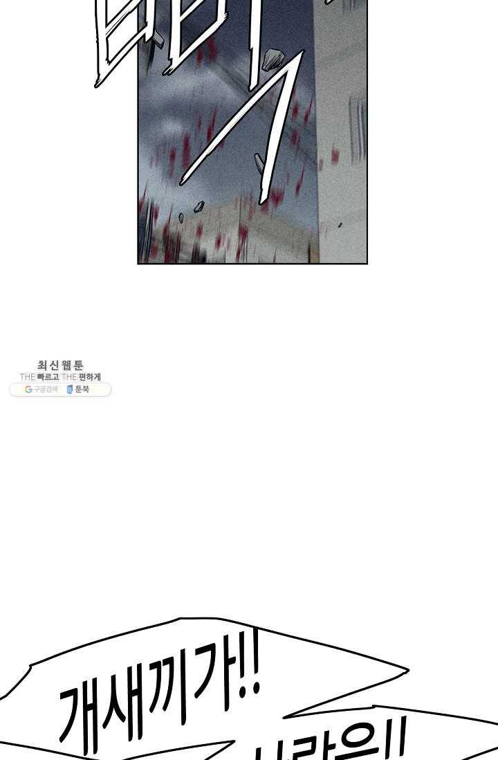 소년이여 번외편 : 트라우마 16 (완결) 10