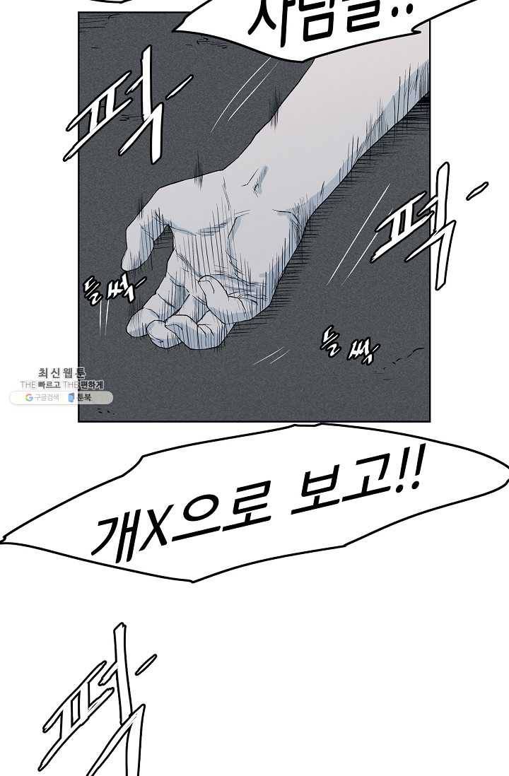 소년이여 번외편 : 트라우마 16 (완결) 11