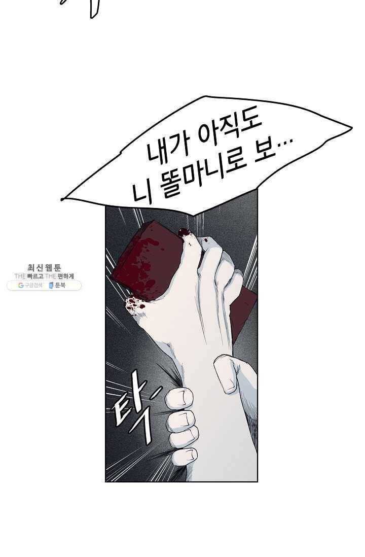 소년이여 번외편 : 트라우마 16 (완결) 12