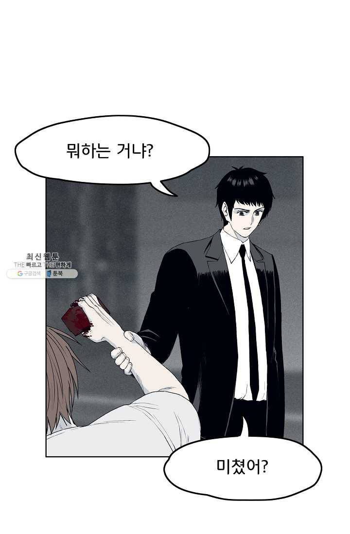 소년이여 번외편 : 트라우마 16 (완결) 13
