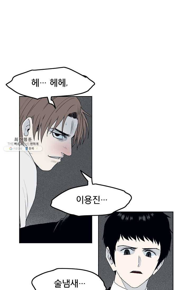 소년이여 번외편 : 트라우마 16 (완결) 14
