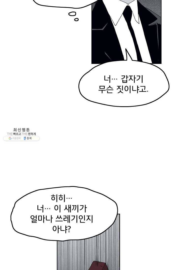 소년이여 번외편 : 트라우마 16 (완결) 15