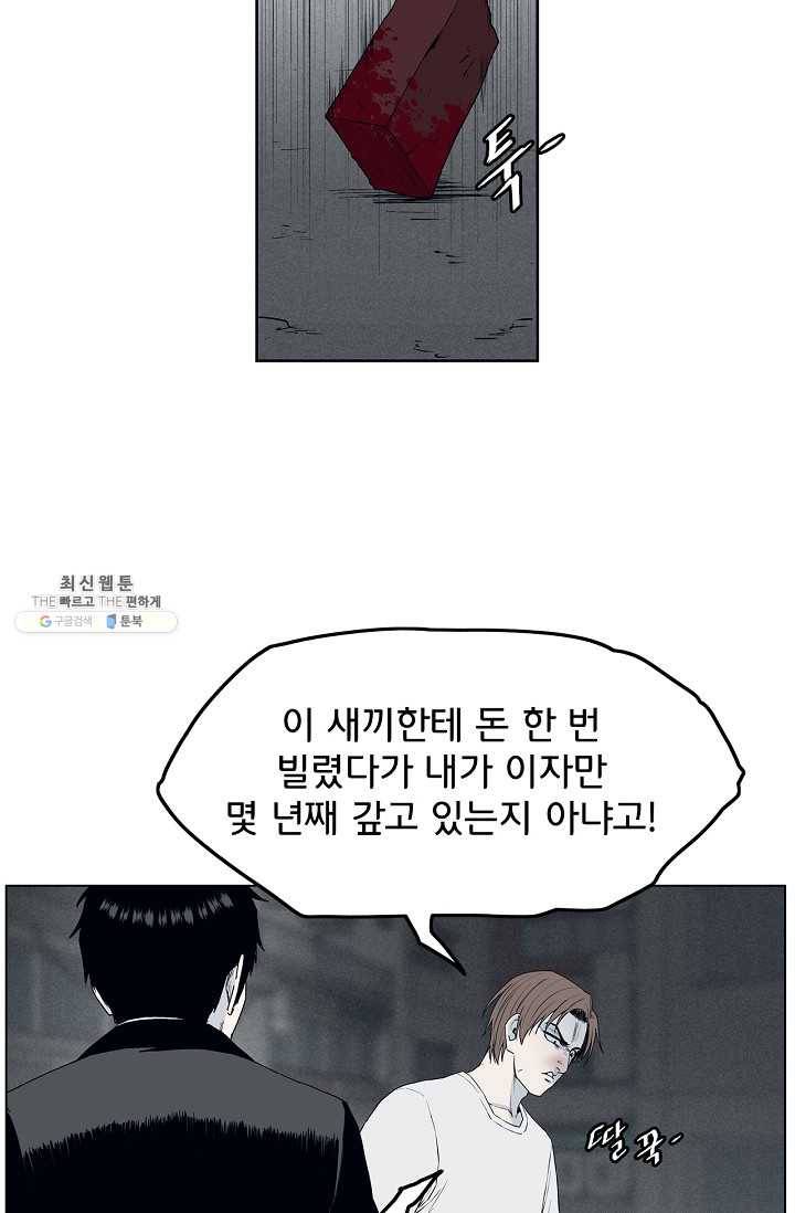 소년이여 번외편 : 트라우마 16 (완결) 16