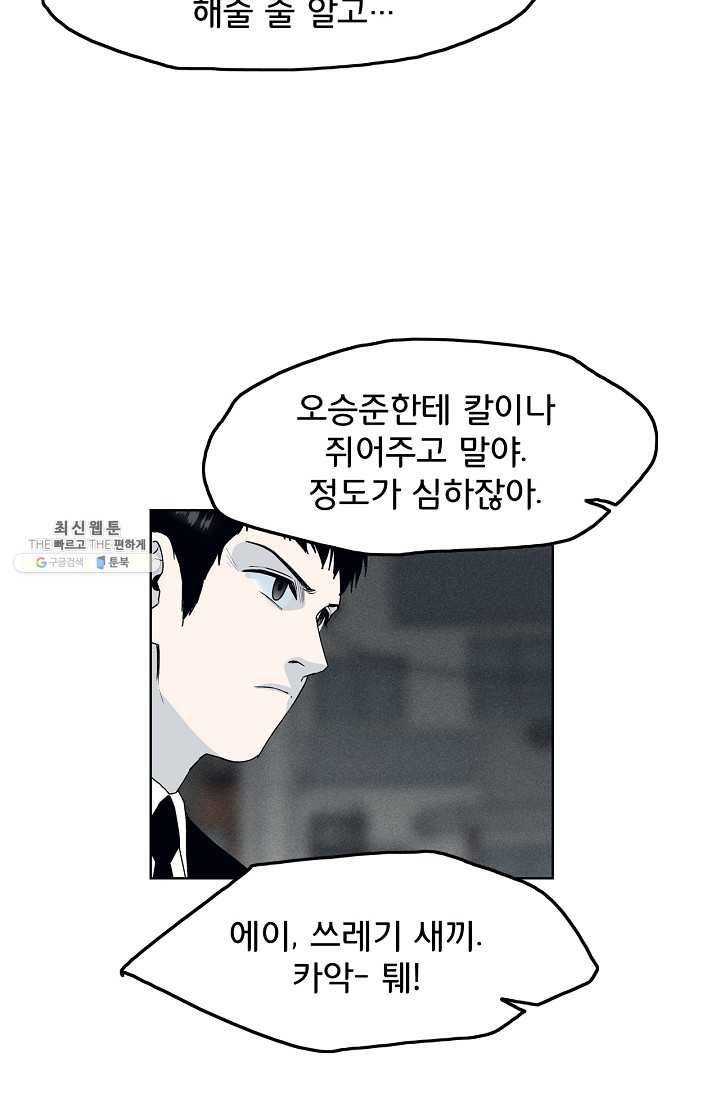 소년이여 번외편 : 트라우마 16 (완결) 18
