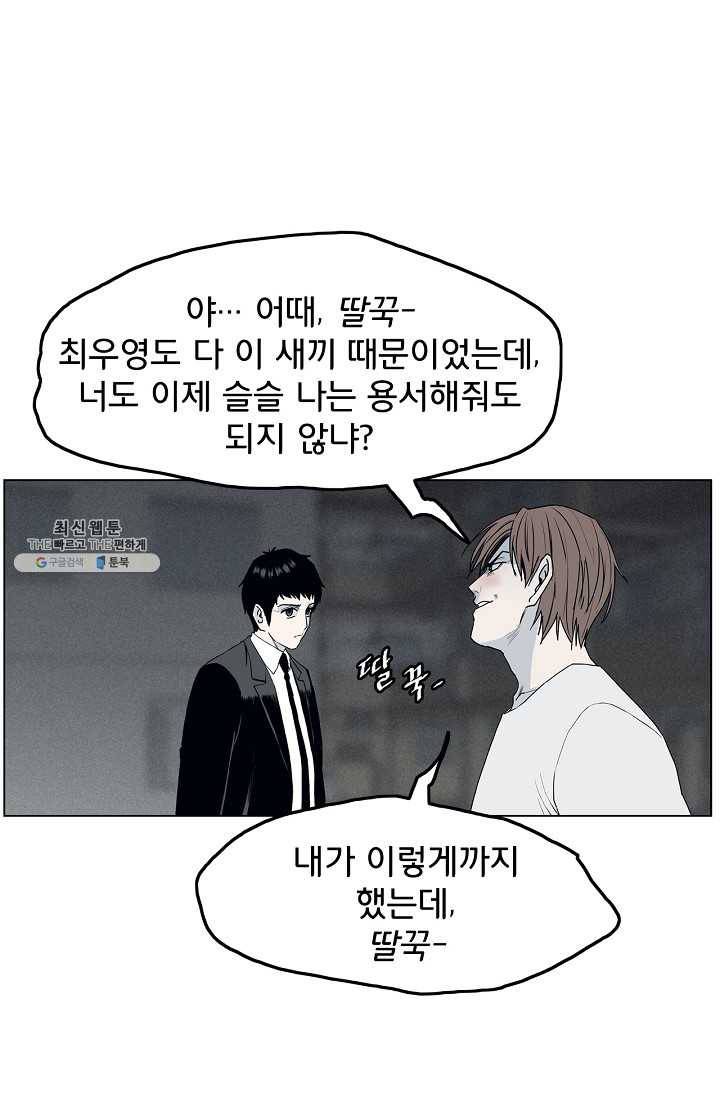 소년이여 번외편 : 트라우마 16 (완결) 19