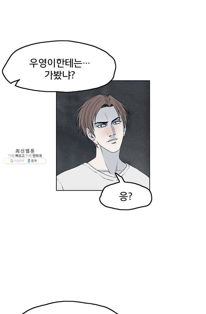 소년이여 번외편 : 트라우마 16 (완결) 20
