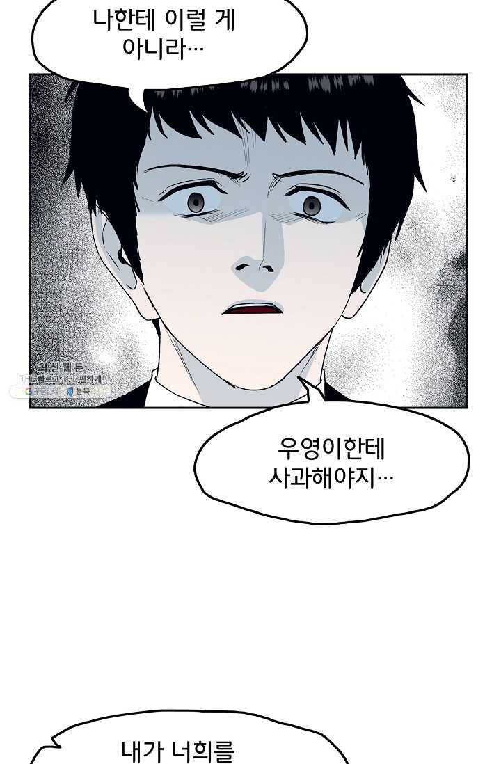 소년이여 번외편 : 트라우마 16 (완결) 21