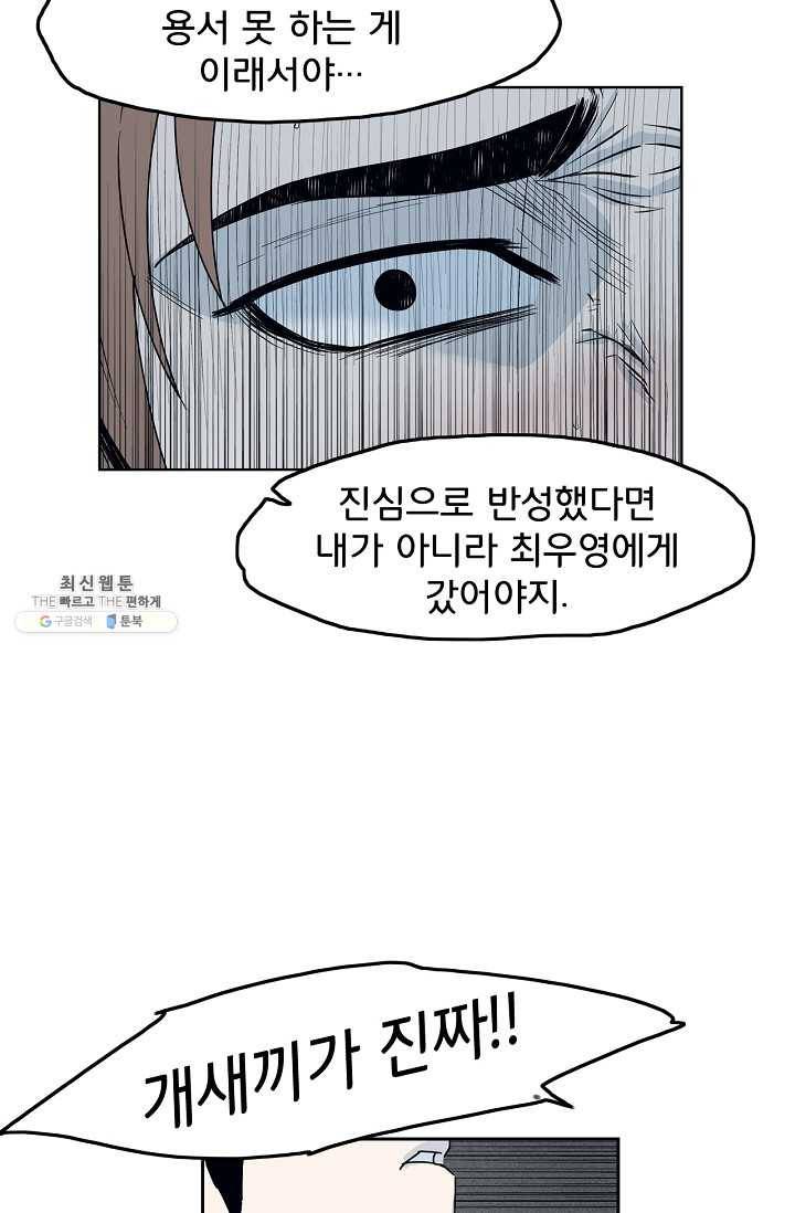 소년이여 번외편 : 트라우마 16 (완결) 22