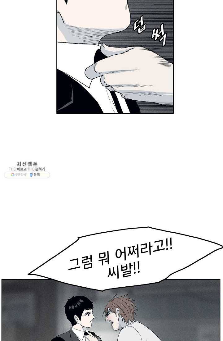 소년이여 번외편 : 트라우마 16 (완결) 23