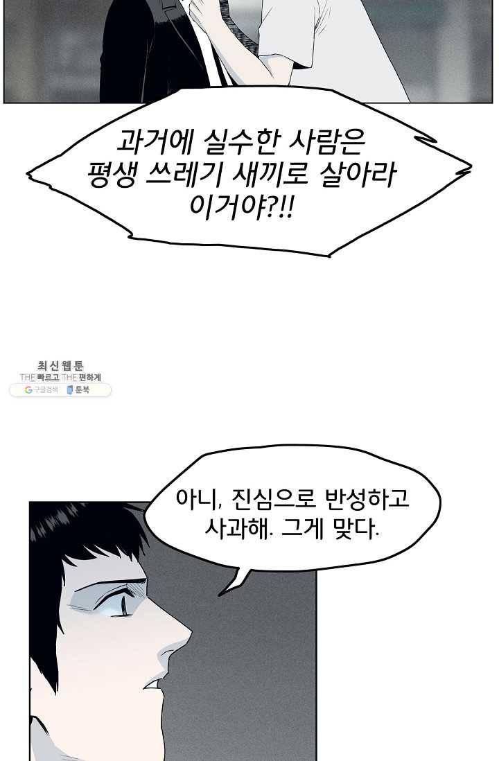 소년이여 번외편 : 트라우마 16 (완결) 24