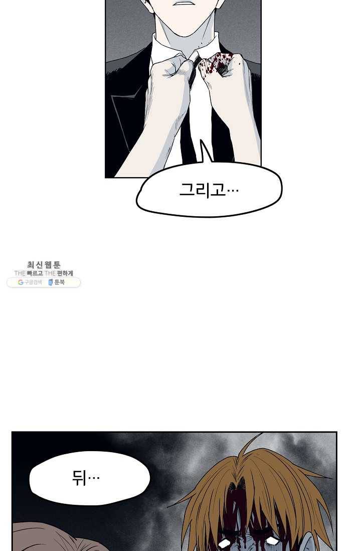소년이여 번외편 : 트라우마 16 (완결) 27